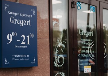 Фото компании  Студия красоты "Gregori" 1