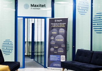 Фото компании  IT-колледж Maxitet 3