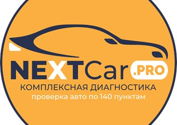 Фото компании  NEXTCar 2