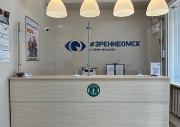 Фото компании ООО Зрение Омск 2