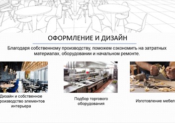 Фото компании ИП Савочкин Владимир Сергеевич "Rest-Advisors" 3