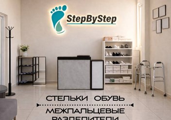 Фото компании ИП StepByStep 1