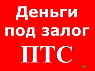 Фото компании  Автозайм 1