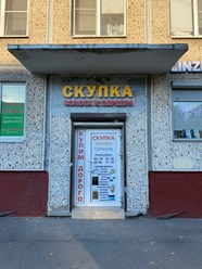 Фото компании  Голд Премиум 11