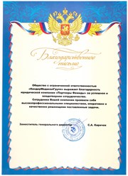 Фото компании  Партнеры Фемиды 4