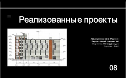 Фото компании ООО Разработка проектной и рабочей документации 4