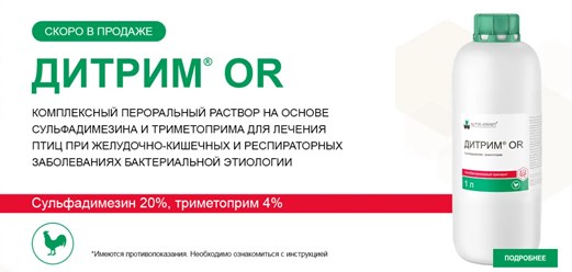 Фото компании ООО Nita-farm 2