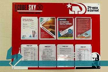 ЭФФЕКТИВНОСТЬ КОММУНИКАЦИЙ: идеальный стенд для любого помещения. Подробнее: https://vk.com/brendmedia_72?w=wall-228156506_817