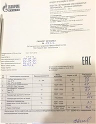 Фото компании ООО Белая нефть 15