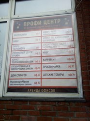 Информационный стенд