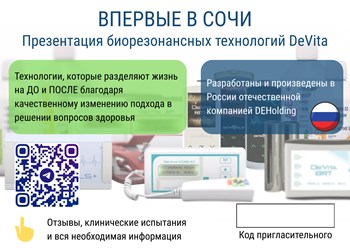 Фото компании  Выездной CheckUP-организма 10