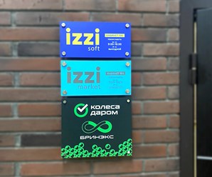 Таблички компаний