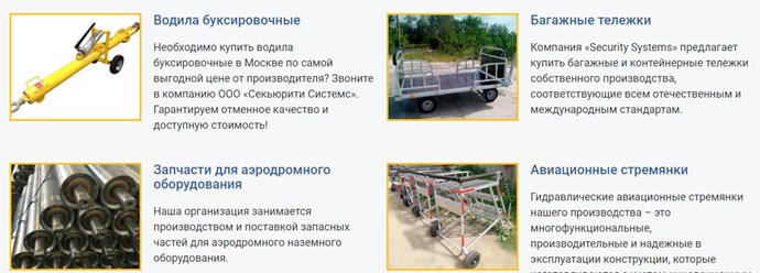 Фото компании  Security Systems 8