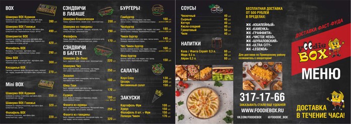 Дизайн меню
