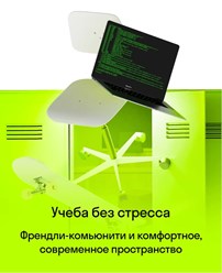 Фото компании ООО Skypro Колледж 3