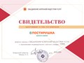 Клининговая компания ПОСТИРУШКА получила свидетельство о членстве в Объединении компаний индустрии услуг #объединениекомпанийиндустрииуслуг #postirushka #постирушка