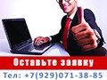 Ремонт ноутбуков, компьютеров, планшетов в Туле. Компьютерная помощь - установка Windows, MacOS, драйверов, антивирусов офисных и мультимедиа программ. Чистка компьютера от пыли и замена термопасты.