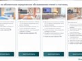Фото компании ООО Юрист отель 1