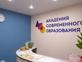 Фото компании ООО Академия Современного Образования 5