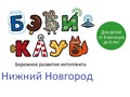 Дошкольное образование, подготовка к школе, мини-сад