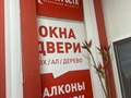 Фото компании  "ОКНА РОСТА" Крылатское 3