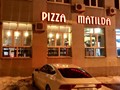 Фото компании  Pizza Matilda, пиццерия 2
