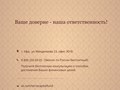 Программа Terra-Вкладчик 2018