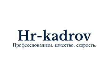 Фото компании ООО HR KADROV 1