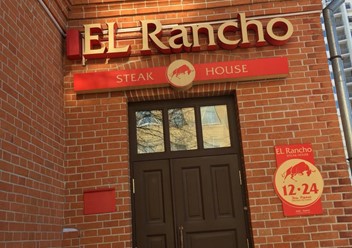 Фото компании  El Rancho, ресторан 5