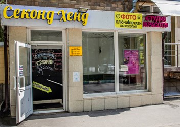 Фото компании  Фото на первомайской 5