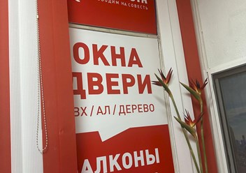 Фото компании  "ОКНА РОСТА" Крылатское 3