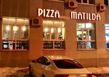 Фото компании  Pizza Matilda, пиццерия 2
