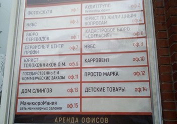 Информационный стенд