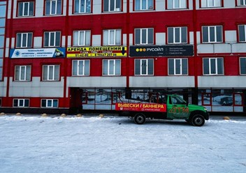 Фото компании  РУСОЙЛ 6