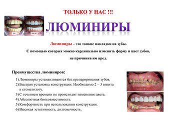 Фото компании ООО Стоматология «Дентал Дантист Стоматолог» 6