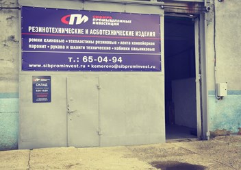 Фото компании ООО СПИ 1