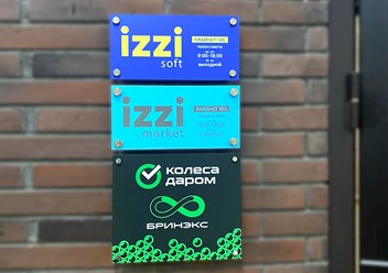 Таблички компаний