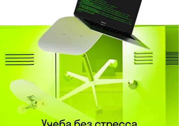 Фото компании ООО Skypro Колледж 3