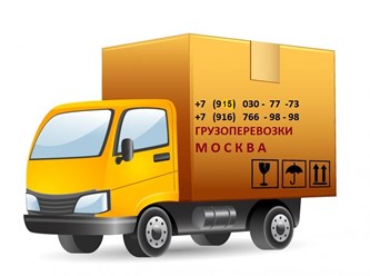 ГрузАвтоТрансМос