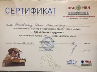 Фото компании ООО Кабинет ветеринарной медицины 23