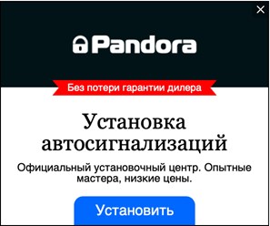 Установка автосигнализаций