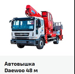 Фото компании ООО Автовышка - Ру 4
