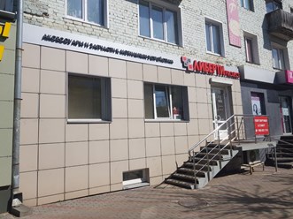 Фото компании  Либерти project 17