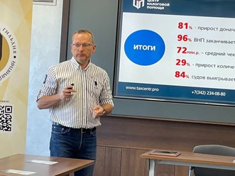 Фото компании ООО Центр налоговой помощи   19