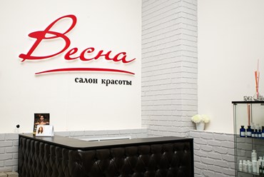 Фото компании ООО Весна 1