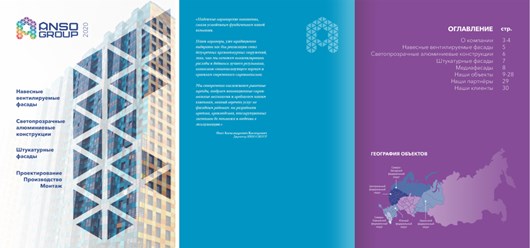 Дизайн каталога