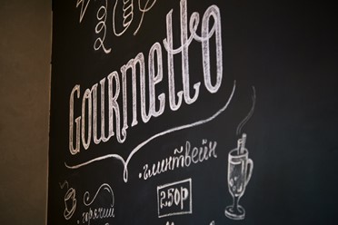 Фото компании  Gourmetto, городское кафе 17