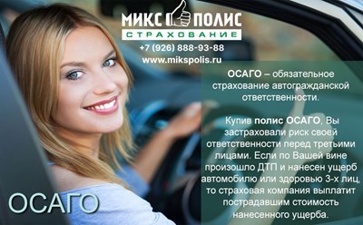 ингосстрах сегодня; ингосстрах страхование квартиры; ingosstrakh strakhovanie kvartiry; стоимость ингосстраха; stoimosty ingosstrakha; вписать водителя в полис осаго ингосстрах; ingosstrakh ul