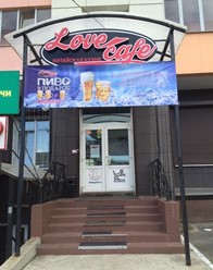 Фото компании  LOVE cafe 18