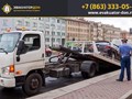 Перевозка легковых авто в Ростове-на-Дону